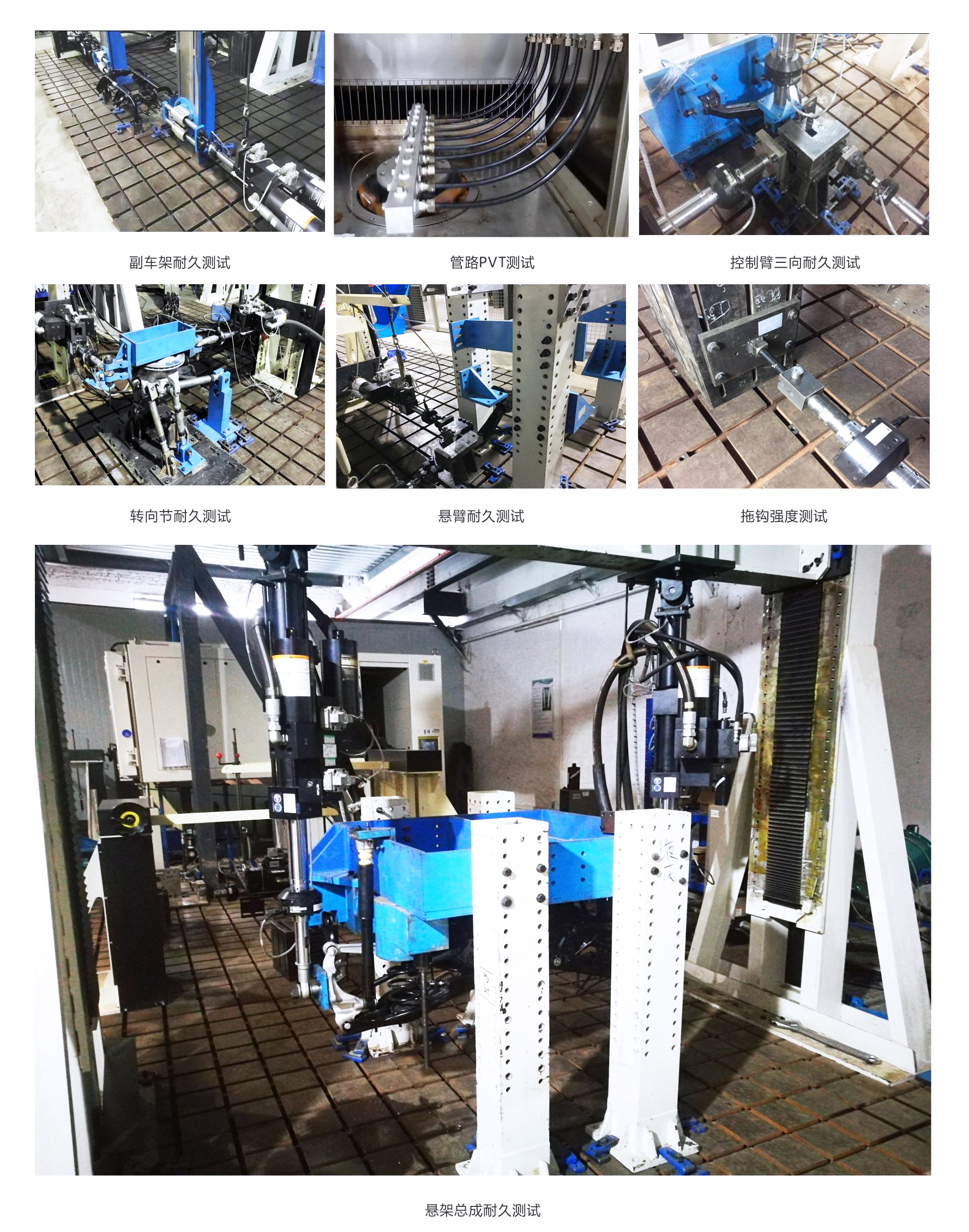 汽车液压底盘.jpg 汽车液压底盘.jpg