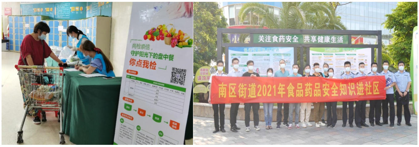 食品安全宣传.png 食品安全宣传.png
